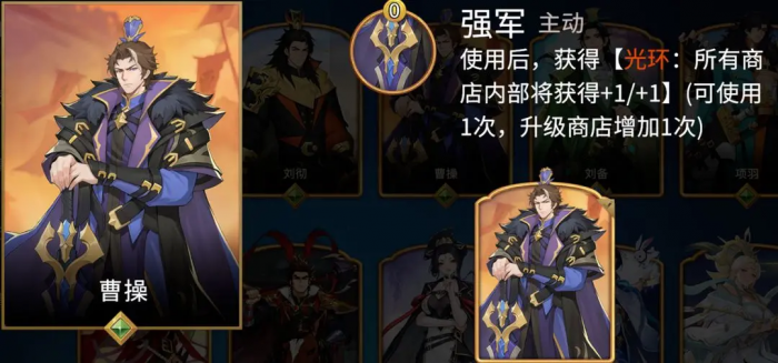 千机阵角色图鉴7