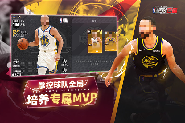 美职篮绝对巨星上线时间曝光1