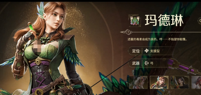 怪物猎人旅人职业有哪些2