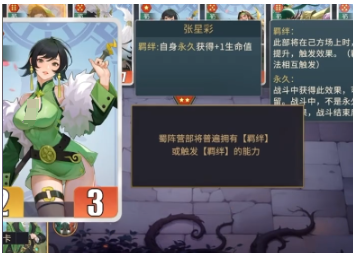 千机阵羁绊如何触发1