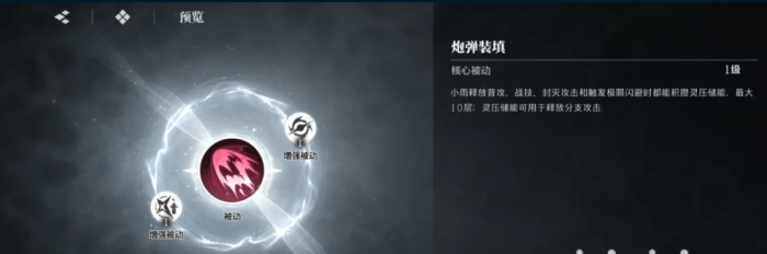 境界刀鸣?屋雨强度解析2