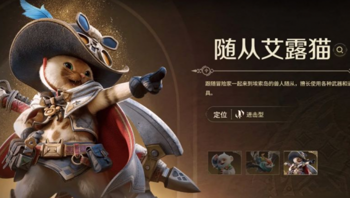 怪物猎人旅人宠物系统详解1