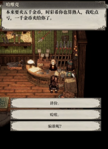 风之痕迹氪金攻略2