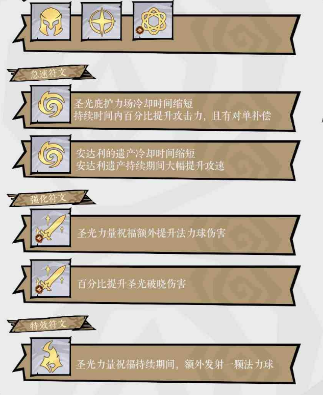 无尽探险队流派怎么选5