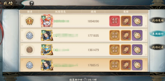 百战群英官职系统全解析2