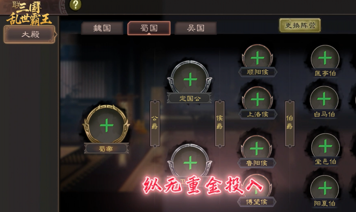 三国乱世霸王如何过幻境2