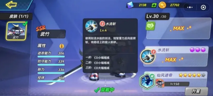 灌篮军团武竹打法全解析2