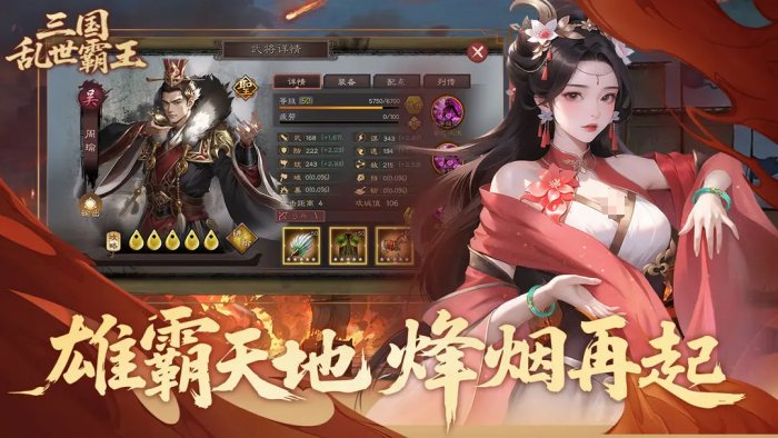 三国乱世霸王测试资格如何获取2