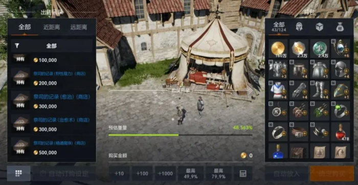 天堂2盟约新手入门指南3