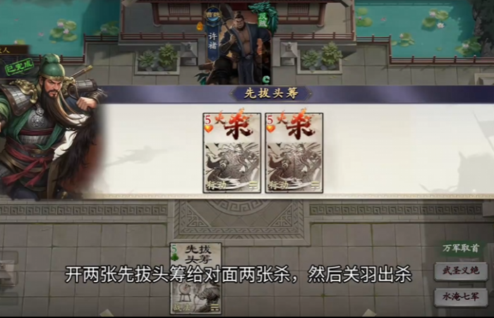 名将杀武侯讲武第111