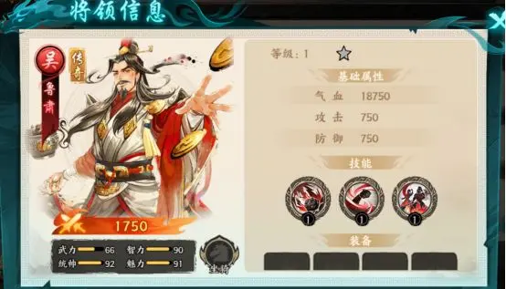 百战群英吴国武将有哪些4