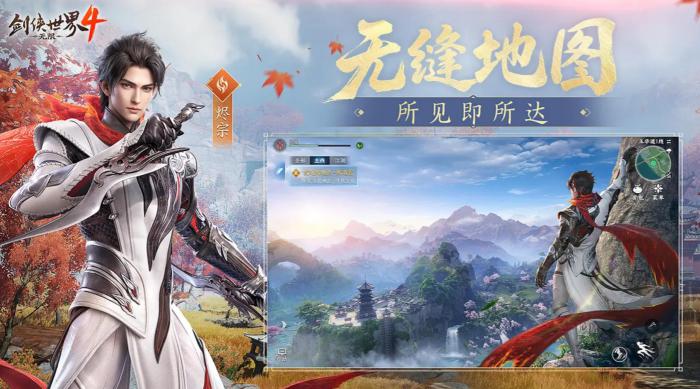 剑侠世界4无限1