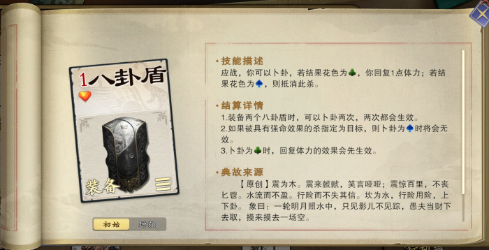 名将杀的卢技能解析3