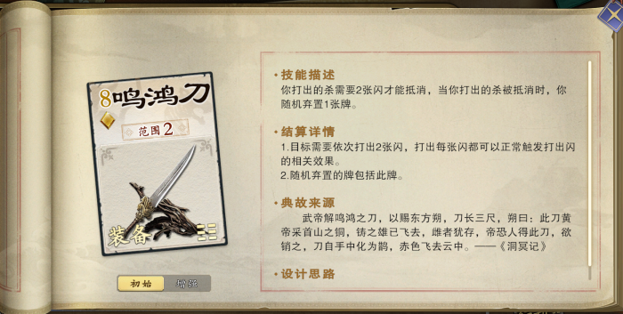 名将杀的卢技能解析4