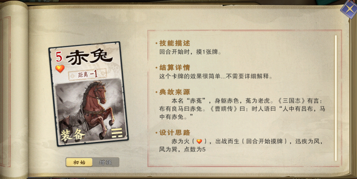 名将杀的卢技能解析5