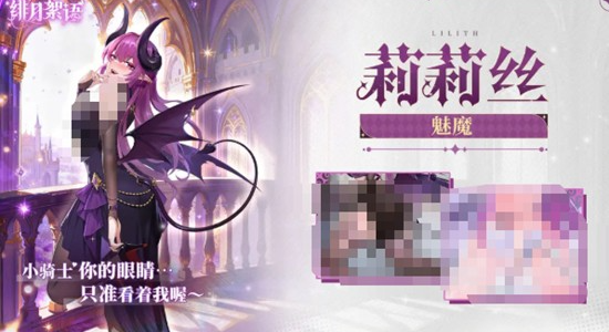 绯月絮语角色排行分享4