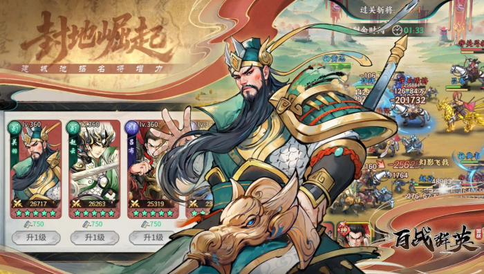 百战群英主线关卡怎么过2