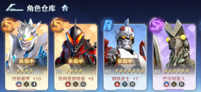 奥特曼光之战士新手攻略3