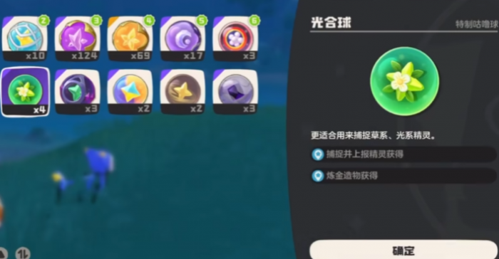 奥特曼光之战士新手攻略5