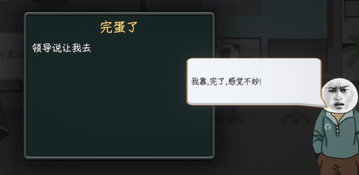 中国式网游手机版速通攻略3