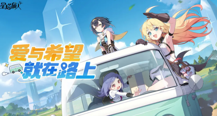 星塔旅人游戏介绍1