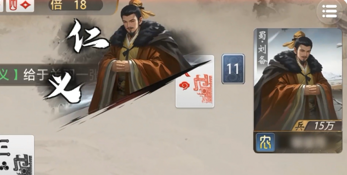 三国百将牌玩法揭秘5