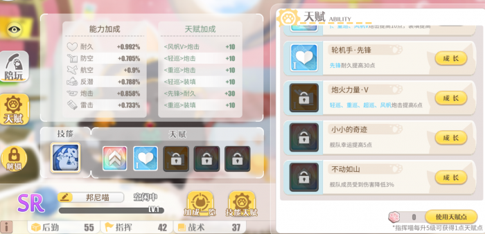 碧蓝航线邦尼喵值得培养吗4