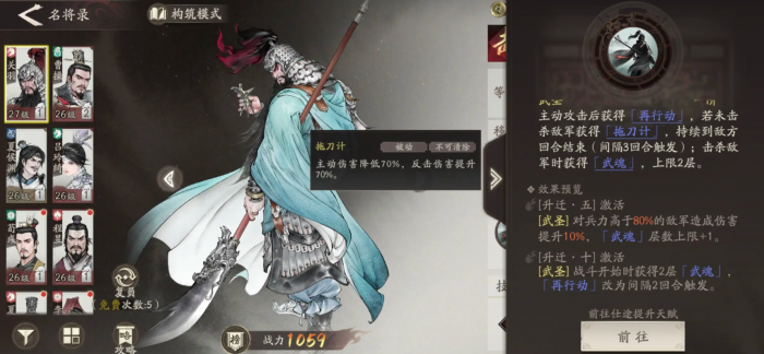 三国望神州关羽单刀赴会怎么过2