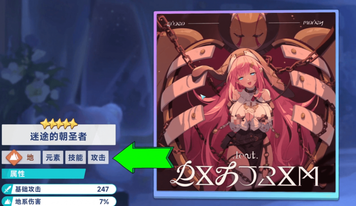 星塔旅人秘纹怎么搭配1