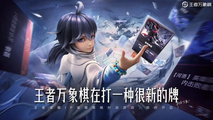 王者荣耀万象棋还会出吗1