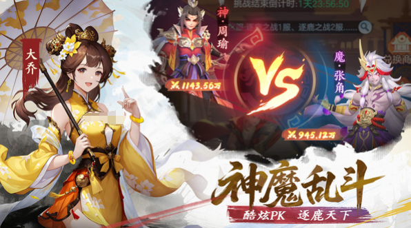 三国大冒险兑换码最新汇总4