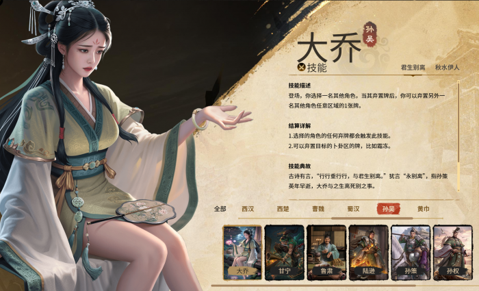 名将杀吴国武将全解析2