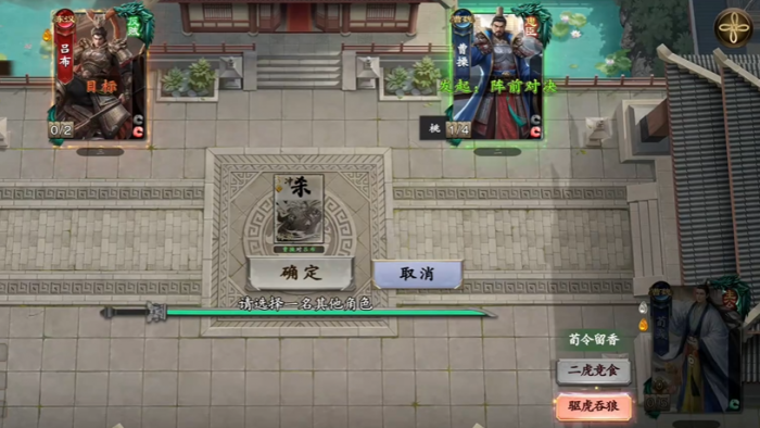 名将杀武侯讲武第464