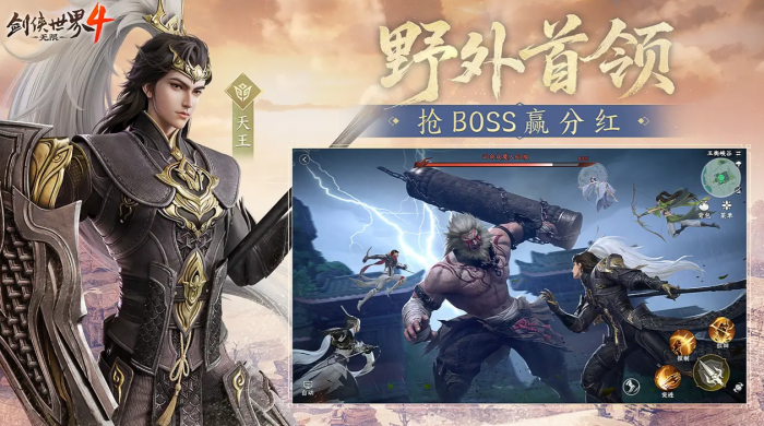 剑侠世界4无限公测了吗2