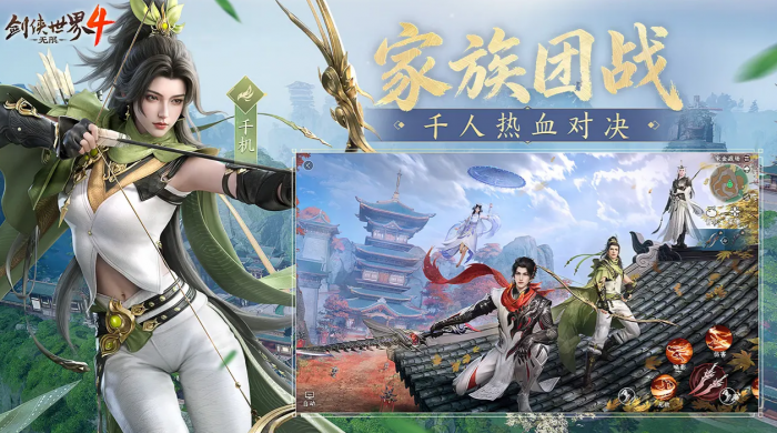 剑侠世界4无限公测了吗3