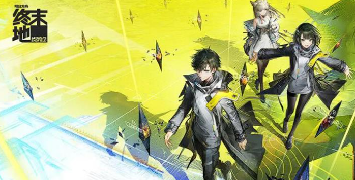 明日方舟终末地是联机游戏吗3