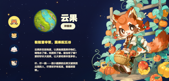 星布谷地可控制角色盘点2