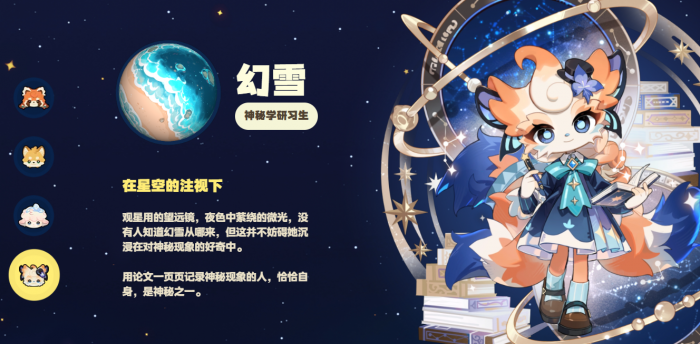 星布谷地可控制角色盘点5