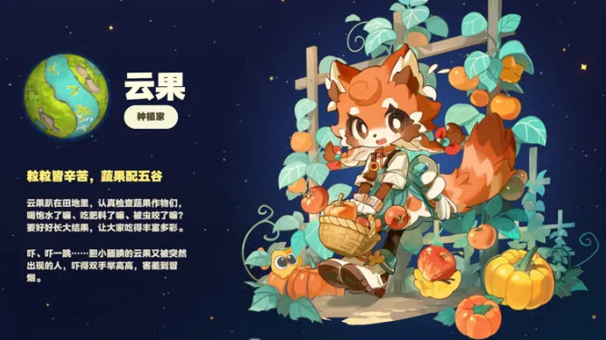 星布谷地云果怎么样1