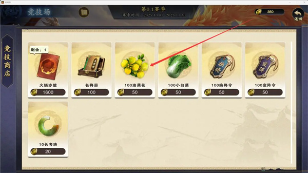 名将杀金兰获取方式全解析4