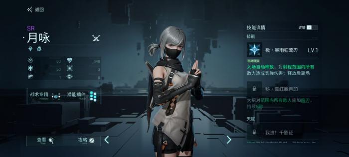 王者荣耀镭明闪击月咏玩法解析1