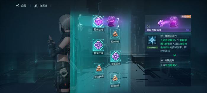 王者荣耀镭明闪击月咏玩法解析2