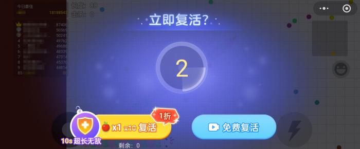 贪吃蛇大作战怎么玩3