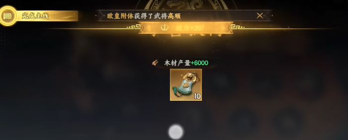 三国群英传策定九州PvE玩法全解析1