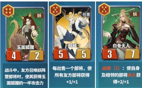 千机阵妖阵容搭配全解析1