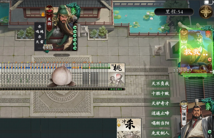 名将杀单骑100攻略指南2