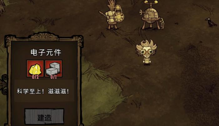 饥荒电子元件合成攻略2