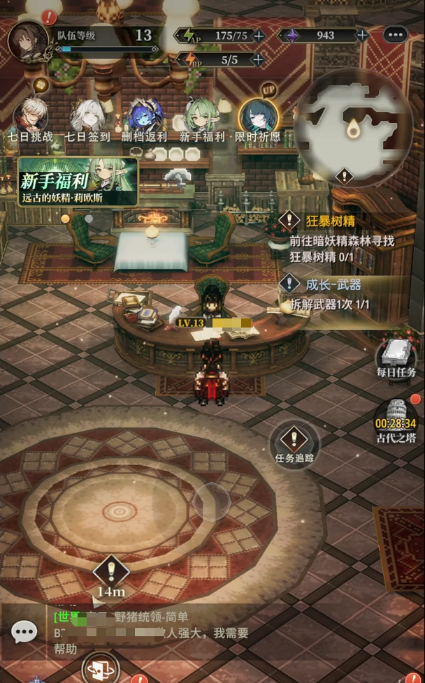 风之痕迹手游武器怎么获得1