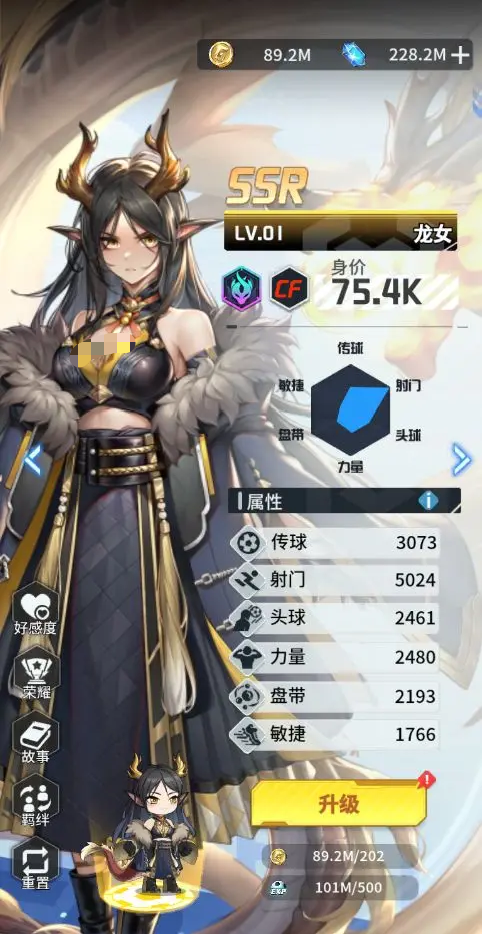 萌神契约球员名单分享3