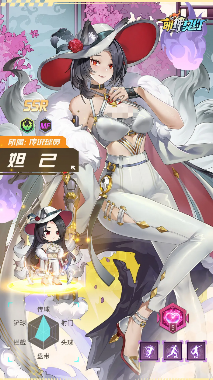 萌神契约球员名单分享7